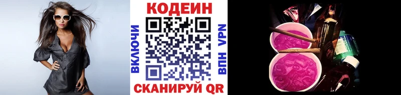 Codein Purple Drank  blacksprut как зайти  Макарьев 