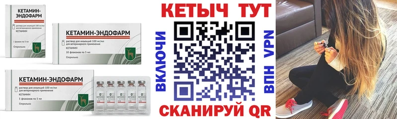 Кетамин ketamine  Макарьев 