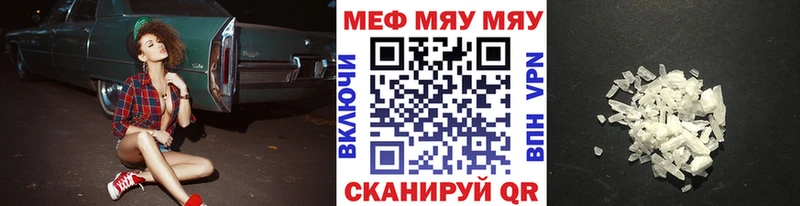 Меф VHQ  где продают   Макарьев 