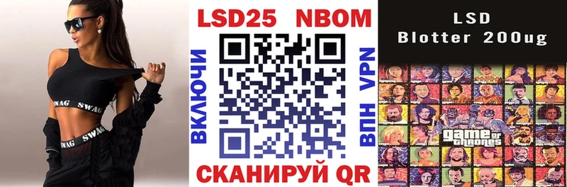 Наркотические марки 1,8мг Макарьев